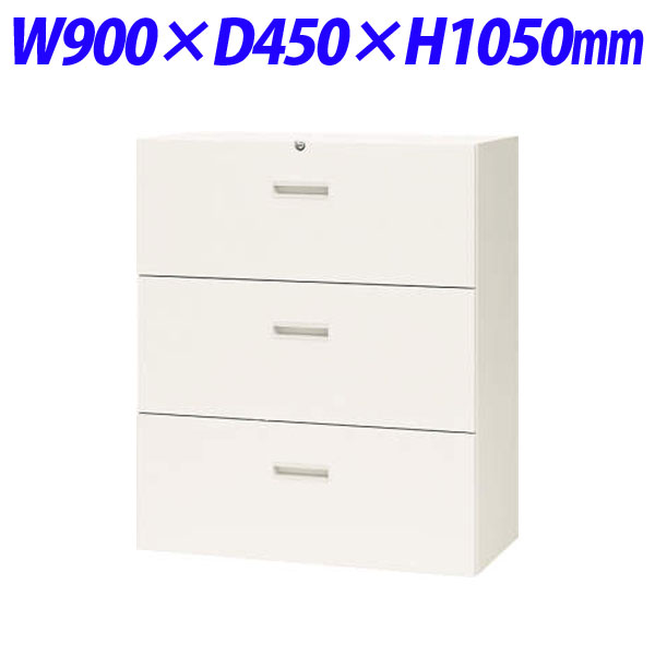 『代引不可』ライオン事務器 オフィスユニット XWシリーズ 引出し型 3段 下置専用 W900×D450×H1050mm ホワイト XW-311D 301-28『送料無料（一部地域除く）』