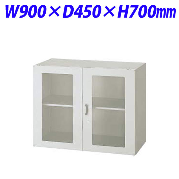 『代引不可』ライオン事務器 オフィスユニット EWシリーズ ガラス両開型 上下置両用 W900×D450×H700mm ライトグレー EW-07HG 706-03『送料無料（一部地域除く）』の通販は