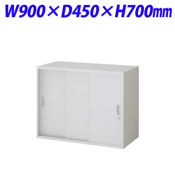 『代引不可』ライオン事務器 オフィスユニット EWシリーズ スチール3枚引戸型 上下置両用 W900×D450×H700mm ライトグレー EW-07TS 374-13『送料無料（一部地域除く）』