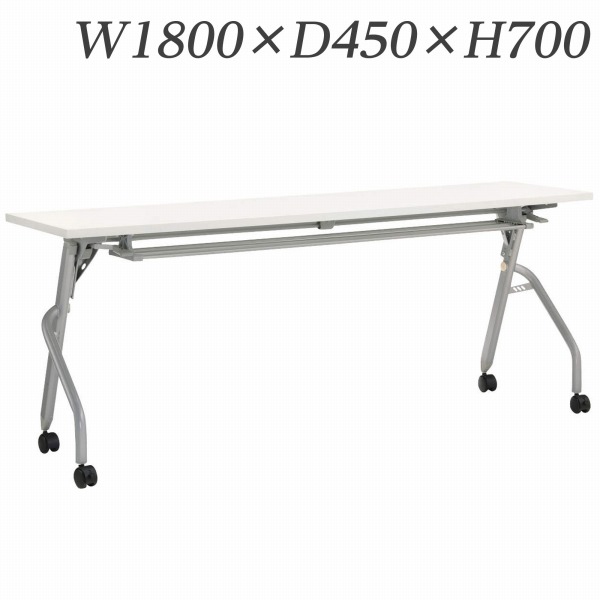 『代引不可』ライオン事務器 デリカフラップテーブル トラナ 棚付 W1800×D450×H700mm ホワイト TRN-1845R 484-94『送料無料（一部地域除く）』