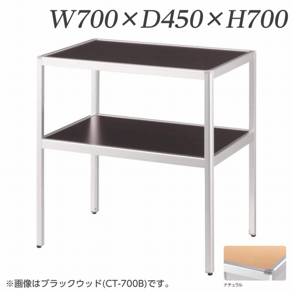 『代引不可』ライオン事務器 コーナーテーブル W700×D450×H700mm ナチュラル CT-700N 638-63『送料無料（一部地域除く）』