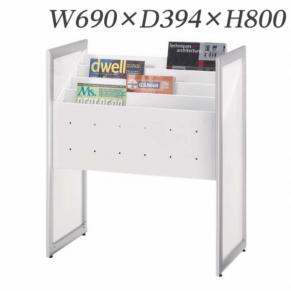 『代引不可』ライオン事務器 マガジンラック W690×D394×H800mm AW-MG4 573-22『送料無料（一部地域除く）』