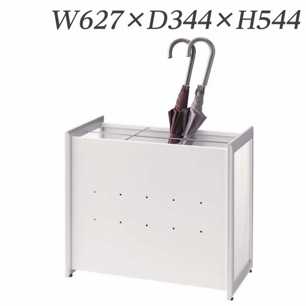 『代引不可』ライオン事務器 傘立 W627×D344×H544mm AW-U36 573-19『送料無料（一部地域除く）』