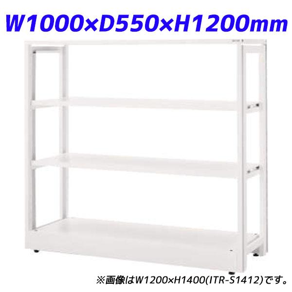 『代引不可』ライオン事務器 ITラック本体 ITラックシステム W1000×D550×H1200mm ホワイト ITR-S1210 732-09『送料無料（一部地域除く）』