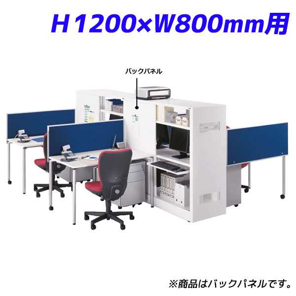 『代引不可』ライオン事務器 バックパネル ハーフサイズ H1200×W800mm用 ITラックシステム W400×D20×H1200mm ホワイト ITR-BP1240 732-41『送料無料（一部地域除く）』