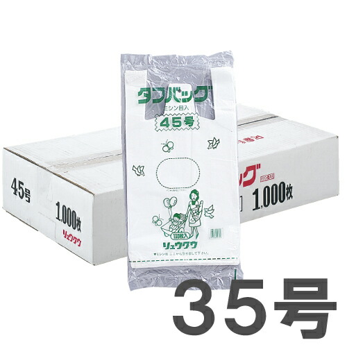 タフバッグ レジ袋 35号 100枚 20パック『送料無料（一部地域除く）』