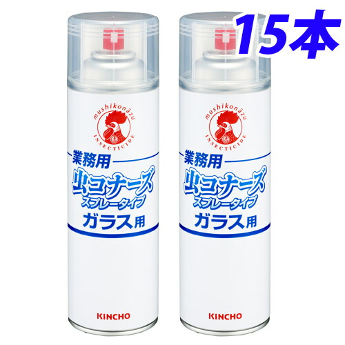 金鳥 業務用 虫コナーズ ガラス用 スプレータイプ 450ml×15本『送料無料（一部地域除く）』