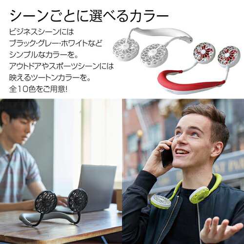 SPICE WFan Hands-free ダブルファン ハンズフリー 充電式ポータブル