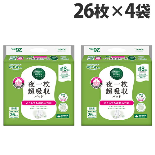 第一衛材 介護用おむつ NEW閉じ込めシリーズ フリーネPro 夜一枚 超吸収パッド 26枚×4袋 尿漏れパッド 尿漏れパット『送料無料（一部地域除く）』の通販は