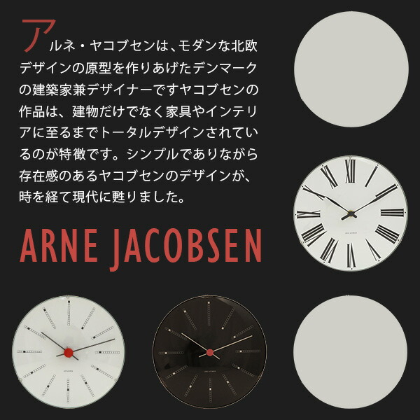 ARNE JACOBSEN アルネ・ヤコブセン 掛け時計 Station wall clock ステーションクロック 21cm『送料無料（一部地域除く）』_4