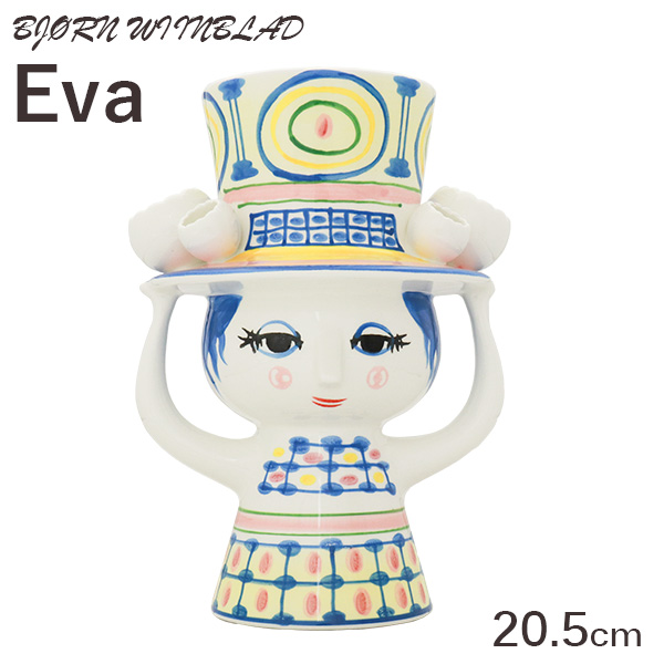 Bjorn Wiinblad ビヨン・ヴィンブラッド Eva エヴァ フラワーベース レディウィズハット 20.5cm ブルー 花瓶 花びん『送料無料(一部地域除く)』の通販は