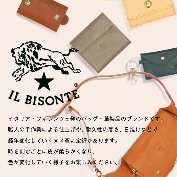 IL BISONTE イルビゾンテ GLASSES CASE メガネケース CARAMEL キャラメル CA140 SCA087 PV0005『送料無料（一部地域除く）』