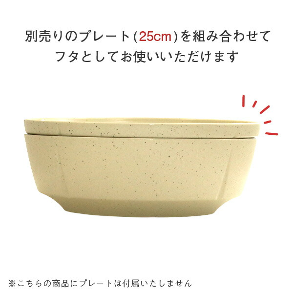 ローゼンダール　プレート25cm ローゼンダールプレート25cm