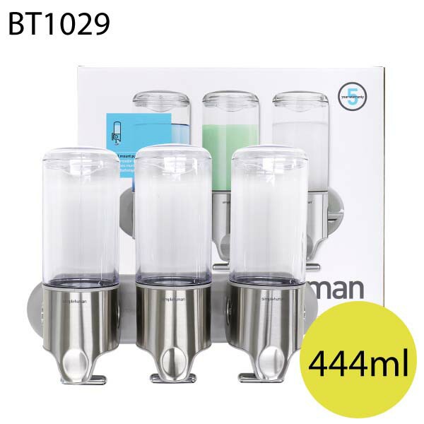 シンプルヒューマン BT1029 ウォールマウントポンプ トリプルディスペンサー 444ml×3 Simplehuman ディスペンサー『送料無料（一部地域