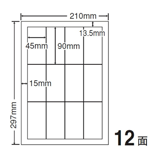 東洋印刷 マルチラベル nana 和紙ラベル A4 100シート 12面 CWL-1『送料無料（一部地域除く）』_1