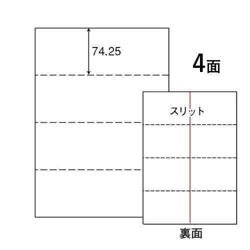 東洋印刷 マルチラベル nana ミシン入りラベル A4 500シート 4面 CLM-2『送料無料（一部地域除く）』