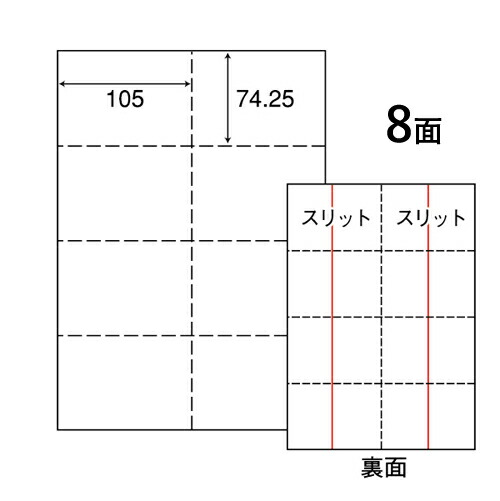 東洋印刷 マルチラベル nana ミシン入りラベル A4 500シート 8面 CLM-3『送料無料（一部地域除く）』
