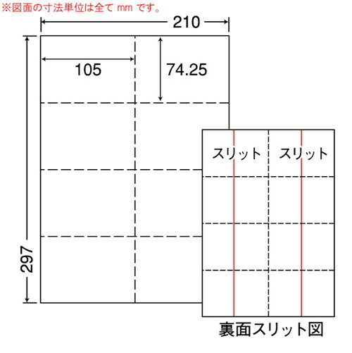 東洋印刷 マルチラベル nana ミシン入りラベル A4 500シート 8面 CLM-3『送料無料（一部地域除く）』_1