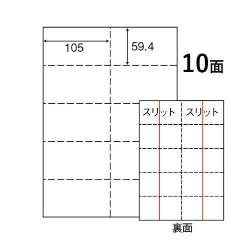 東洋印刷 マルチラベル nana ミシン入りラベル A4 500シート 10面 CLM-6『送料無料（一部地域除く）』