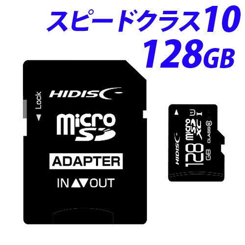 Hidisc Microsdxcカード Class10 Uhs 1対応 128gb Hdmcsdx128gcl10uijp3 マイクロsdカードの通販はau Pay マーケット よろずやマルシェ