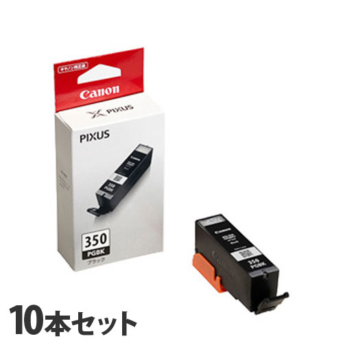 キヤノン 純正インク BCI-350PGBK ブラック 10本セット CANON 純正品 インク インクカートリッジ プリンター用『送料無料（一部地域除く）』の通販は