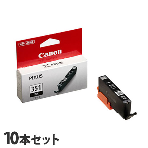 キヤノン 純正インク BCI-351BK ブラック 10本セット CANON 純正品 インク インクカートリッジ プリンター用『送料無料（一部地域除く）』