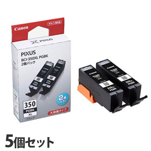 キヤノン 純正インク BCI-350XLPGBK ブラック 2本入 大容量 5セット CANON 純正品 インク インクカートリッジ プリンター用『送料無料（一部地域除く）』