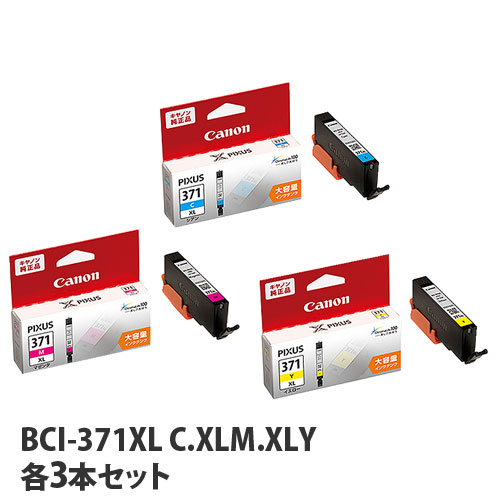 キヤノン Canon 純正 BCI-371XL＋370XL/5MPV [インクタンク BCI-371XL(BK/C/M/Y)+BCI-370XLマルチパックV（大容量）] 取付期限　2021年06月 : キヤノン Canon 純正 インクカートリッジ BCI-371XL(BK