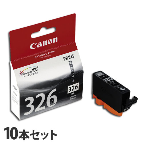 キヤノン 純正インク BCI-326BK ブラック 10本セット CANON 純正品 インク インクカートリッジ プリンター用『送料無料（一部地域除く）』