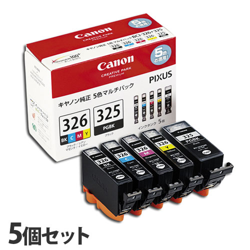 キヤノン 純正インク BCI-326＋325/5MP 5色パック 5セット CANON 純正品 インク インクカートリッジ プリンター用『送料無料（一部地域除く）』