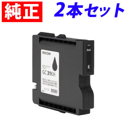 GC31KH リコー ブラック 純正 インク 31 2箱セット『送料無料（一部地域除く）』