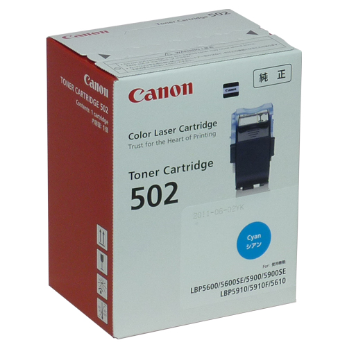 『代引不可』CANON カートリッジ502 シアン 純正品 6000枚 『返品不可』『送料無料（一部地域除く）』