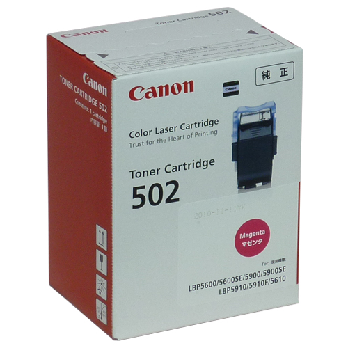 『代引不可』CANON カートリッジ502 マゼンタ 純正品 6000枚 『返品不可』『送料無料（一部地域除く）』