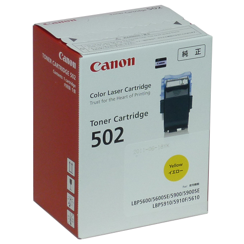 『代引不可』CANON カートリッジ502 イエロー 純正品 6000枚 『返品不可』『送料無料（一部地域除く）』