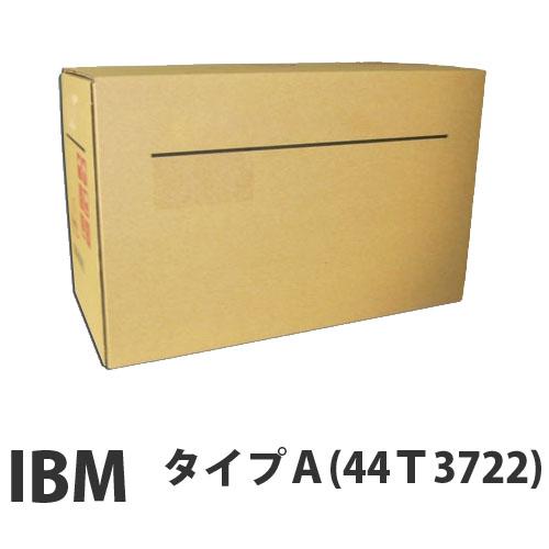 『代引不可』IBM 44T3722 トナー タイプA 6000枚 純正品 『返品不可』『送料無料（一部地域除く）』の通販は