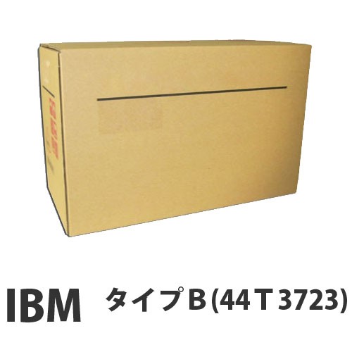 『代引不可』IBM 44T3723 トナータイプB 15000枚 純正品 『返品不可』【送料無料（一部地域除く）】