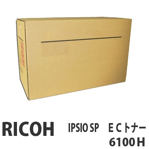 『代引不可』RICOH IPSiO SP ECトナーカートリッジ 6100H 15000枚 純正品【送料無料（一部地域除く）】