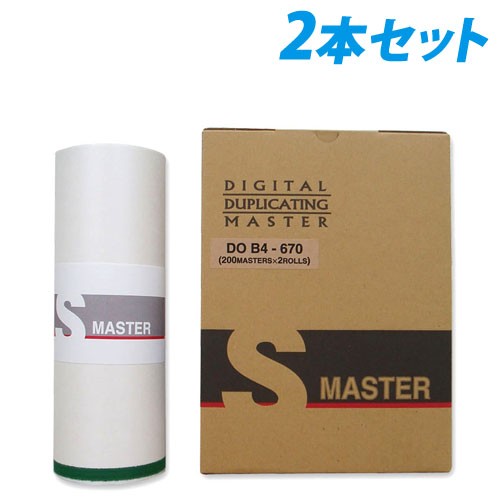 『代引不可』軽印刷機対応マスター DO B4-670 2本セット 『返品不可』『送料無料(一部地域除く)』の通販は