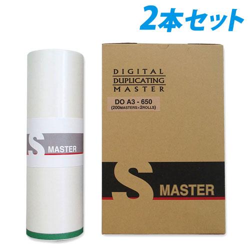 『代引不可』軽印刷機対応マスター DO A3-650 2本セット 『返品不可』『送料無料（一部地域除く）』の通販は
