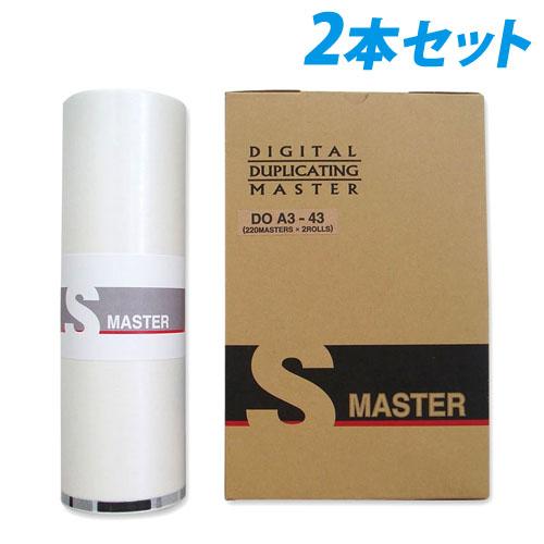『代引不可』軽印刷機対応マスター DO A3-43 2本セット 『返品不可』『送料無料（一部地域除く）』