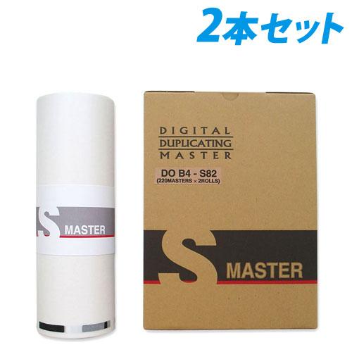 『代引不可』軽印刷機対応マスター DO B4-S82 2本セット 『返品不可』『送料無料（一部地域除く）』