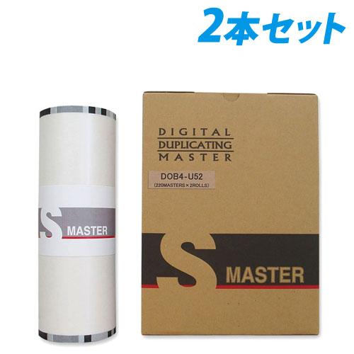 『代引不可』軽印刷機対応マスター DO B4-S52 2本セット 『返品不可』『送料無料（一部地域除く）』