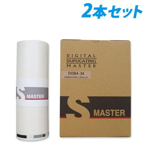 『代引不可』軽印刷機対応マスター DO B4-34 2本セット 汎用品 『返品不可』『送料無料（一部地域除く）』
