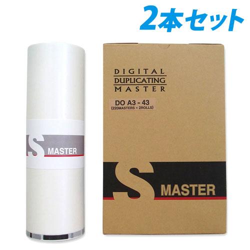 『代引不可』軽印刷機対応マスター DO A3-43 2本セット 汎用品 『返品不可』『送料無料（一部地域除く）』