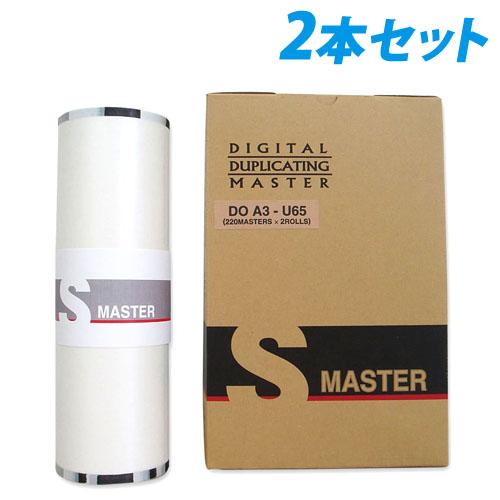『代引不可』軽印刷機対応マスター DO A3-U65 2本セット 汎用品 『返品不可』『送料無料（一部地域除く）』