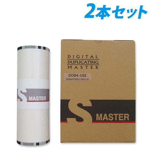 『代引不可』軽印刷機対応マスター DO B4-U52 2本セット 汎用品 『返品不可』『送料無料（一部地域除く）』