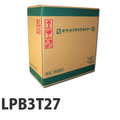 『取寄品』リサイクルトナー EPSON LPB3T27 15200枚【送料無料（一部地域除く）】