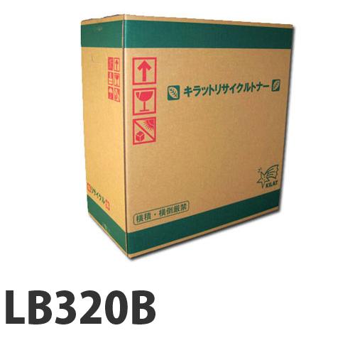 『代引不可』LB320B FUJITSU リサイクルトナー 12000枚 現品再生品 要納期『送料無料（一部地域除く）』