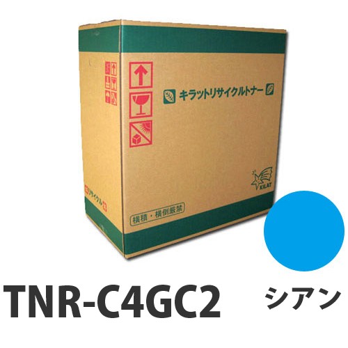 リサイクルトナー OKI TNR-C4GC2 シアン 即納 11000枚『送料無料（一部地域除く）』の通販は