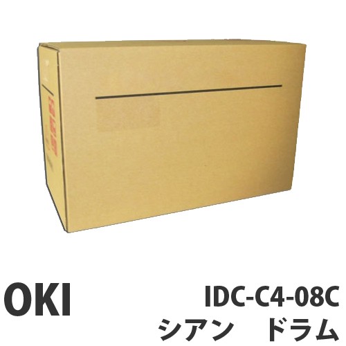 『代引不可』OKI IDC-C4-08C シアン イメージドラム 純正品 30000枚 『返品不可』【送料無料（一部地域除く）】